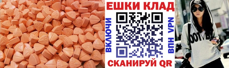 ЭКСТАЗИ 280мг  Купить  Ивантеевка 