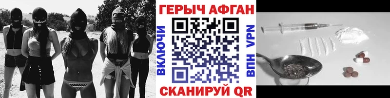 Героин Афган  Купить закладки  Ивантеевка 