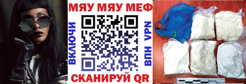 МЯУ-МЯУ 4 MMC  Купить  Ивантеевка 