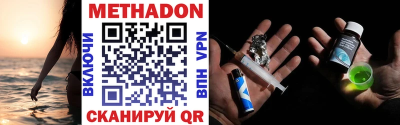 Купить где  Ивантеевка  МЕТАДОН methadone 